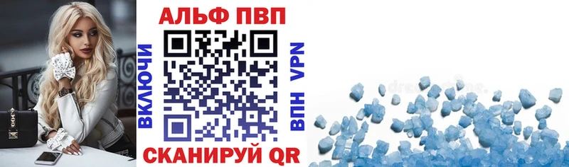 A-PVP СК Купить Любим