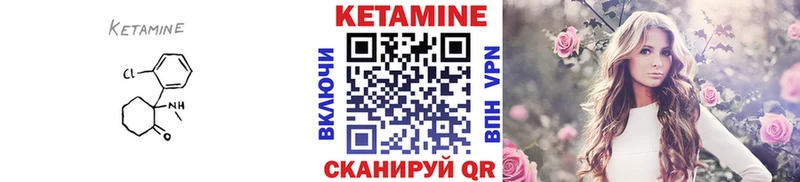 Купить где  Любим  Кетамин VHQ 