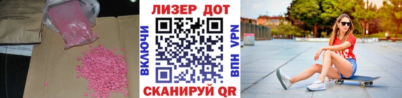 ЛСД экстази кислота  Купить где  Любим 