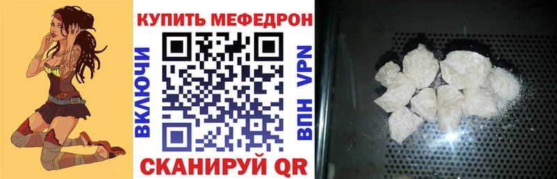 МЕФ кристаллы Любим
